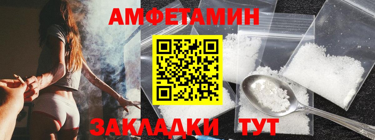 Амфетамин Premium Костомукша