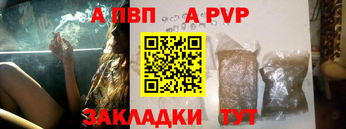 A PVP VHQ  Вход с VPN  Костомукша  Alpha PVP крисы CK  Alpha-PVP кристаллы 