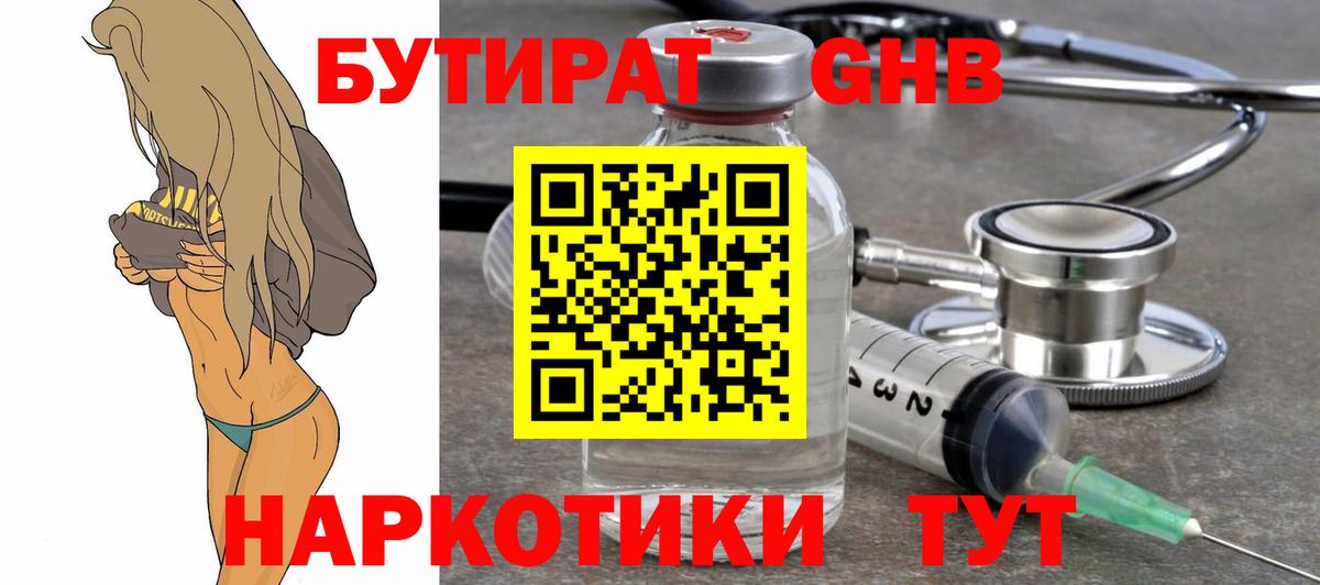 БУТИРАТ оксана  Вход с VPN  Костомукша 