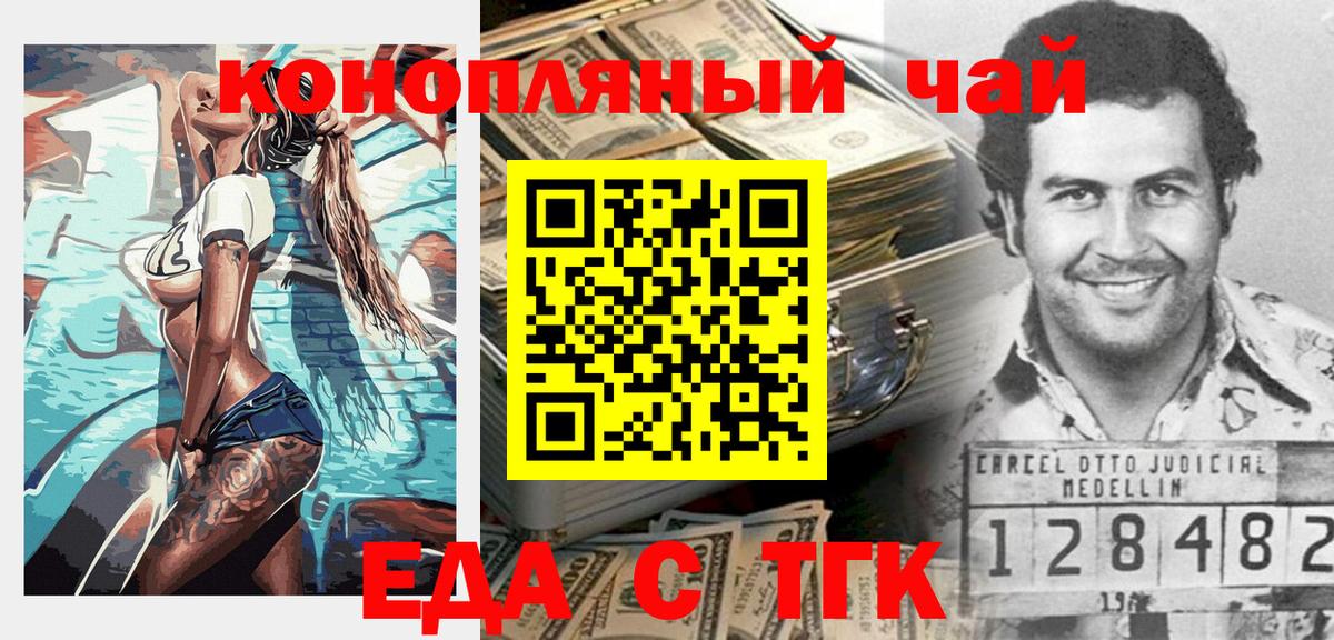 Еда ТГК конопля  Вход с VPN  Костомукша 