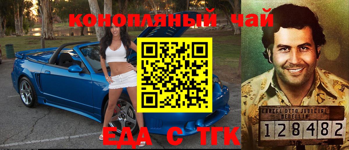 Cannafood конопля Костомукша