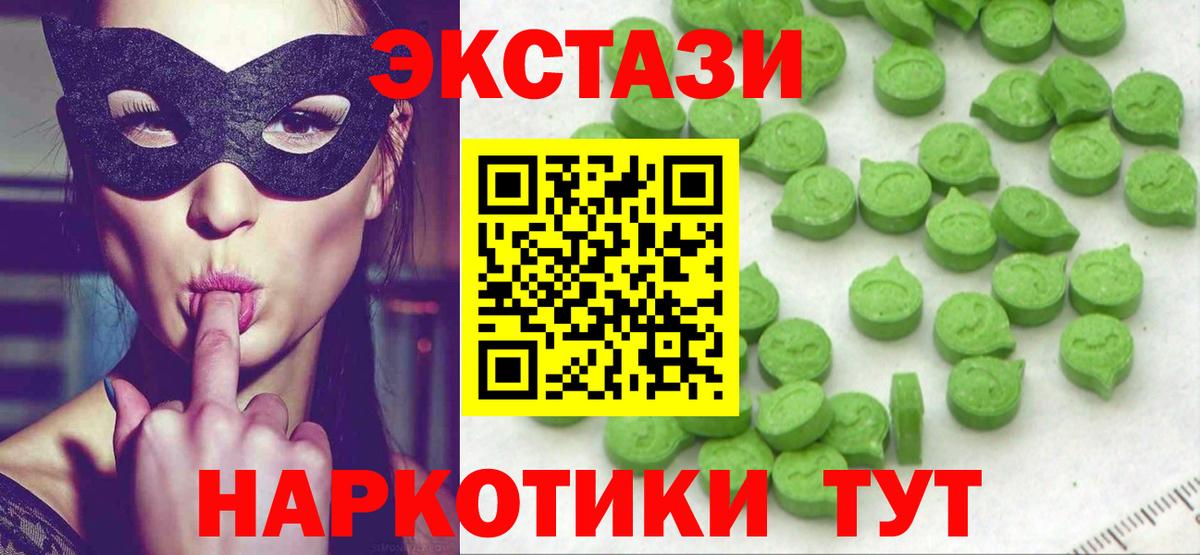 ЭКСТАЗИ MDMA Костомукша