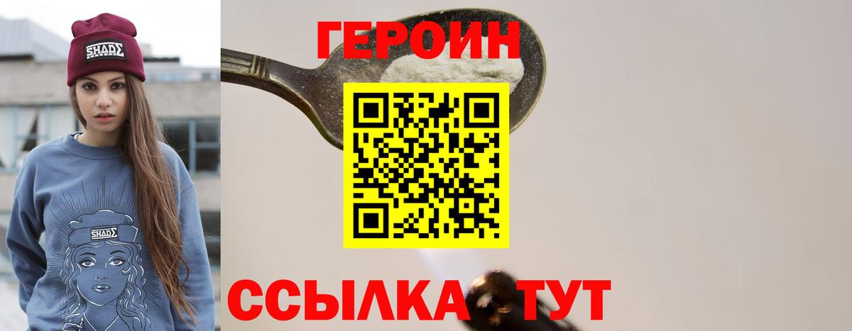Костомукша  Героин Heroin  Вход с VPN 
