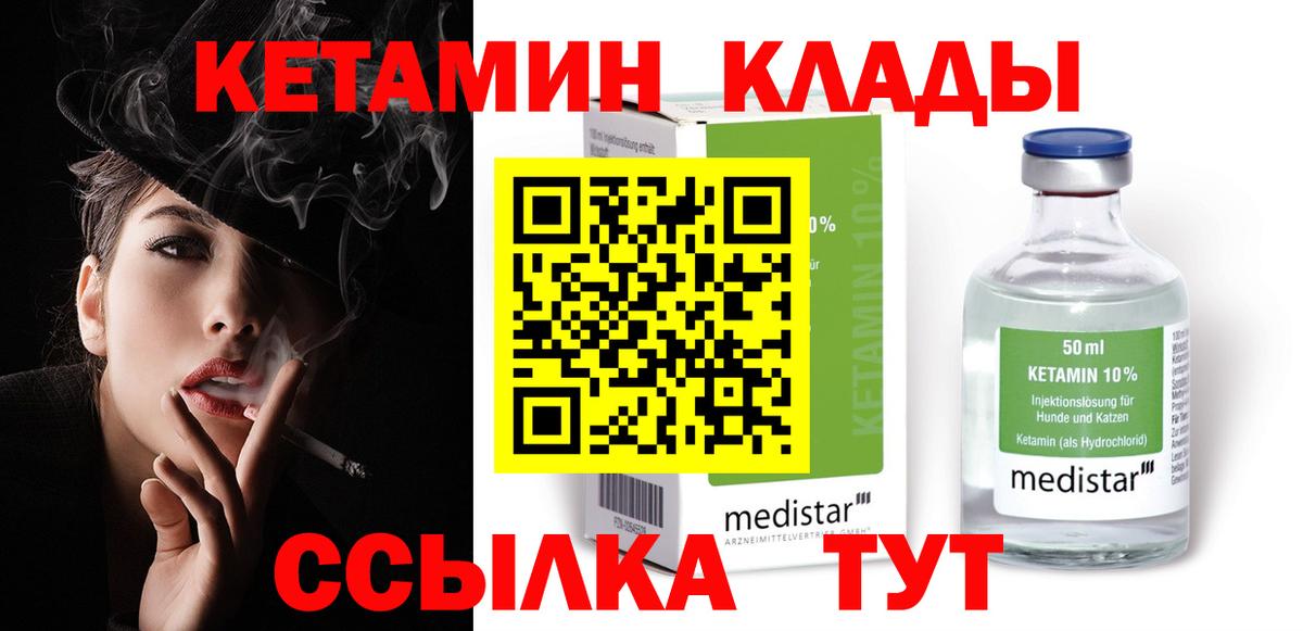 Кетамин VHQ  Вход с VPN  Костомукша 
