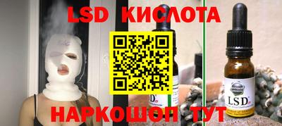 стафф Кинель