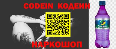 стафф Кинель