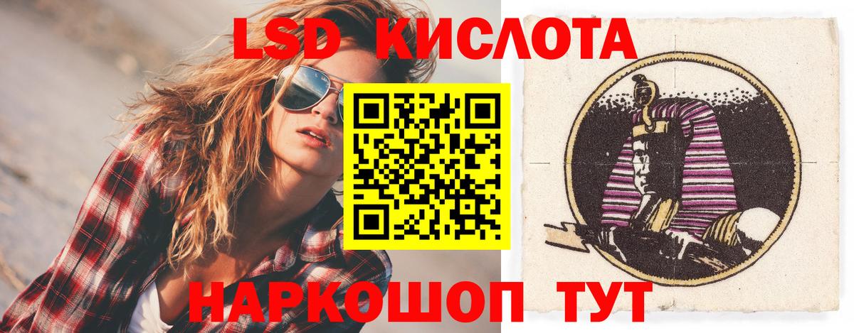 LSD-25 экстази кислота  Вход с VPN  LSD-25 экстази ecstasy  Костомукша 