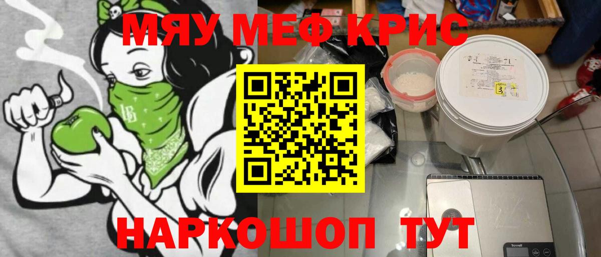 Костомукша  МЯУ-МЯУ кристаллы  Вход с VPN 