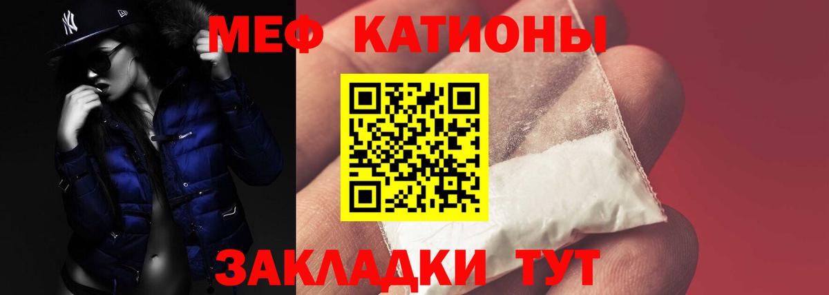 Меф мяу мяу мука Костомукша