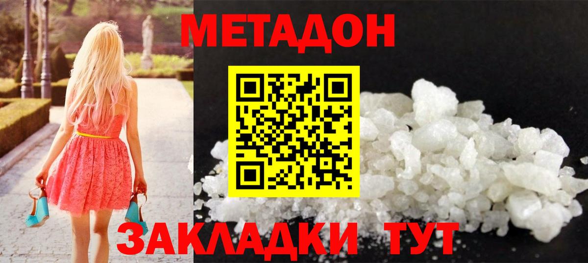 Метадон мёд  Вход с VPN  Метадон мёд  Костомукша 