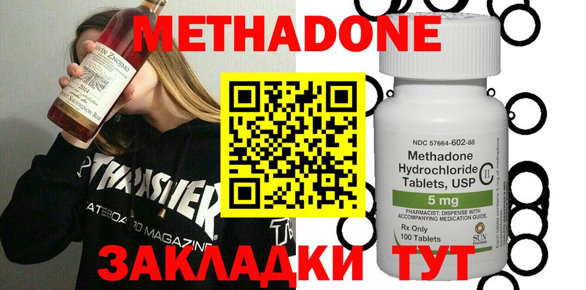 МЕТАДОН мёд Костомукша