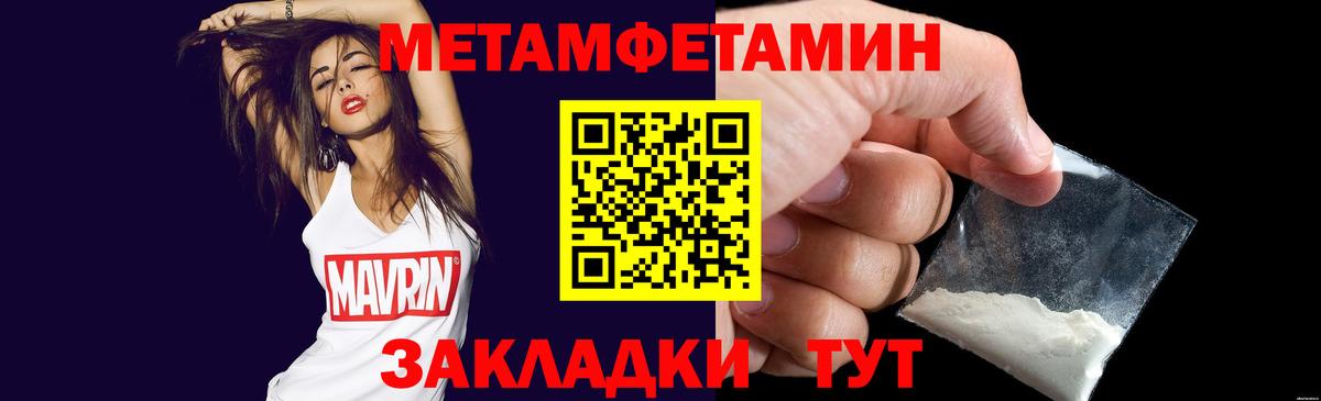 Метамфетамин кристалл Костомукша