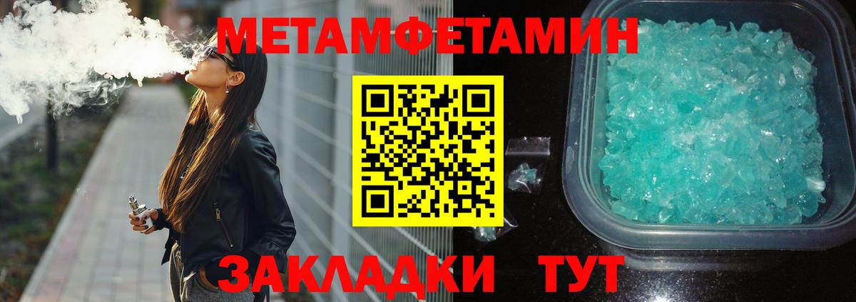 Костомукша  МЕТАМФЕТАМИН  Вход с VPN  Метамфетамин Декстрометамфетамин 99.9% 